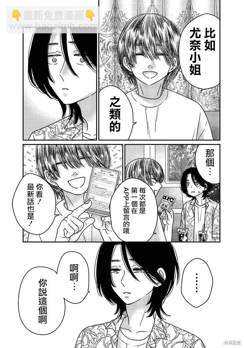 第31话4