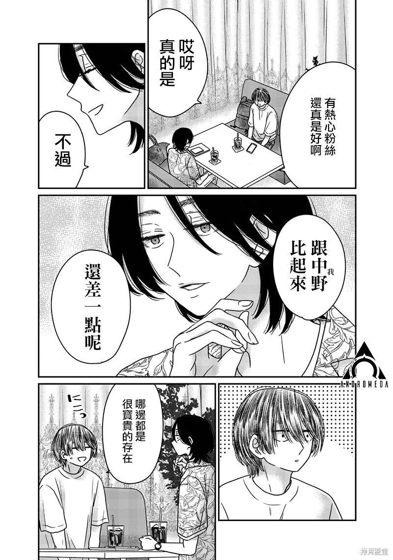 第31话5
