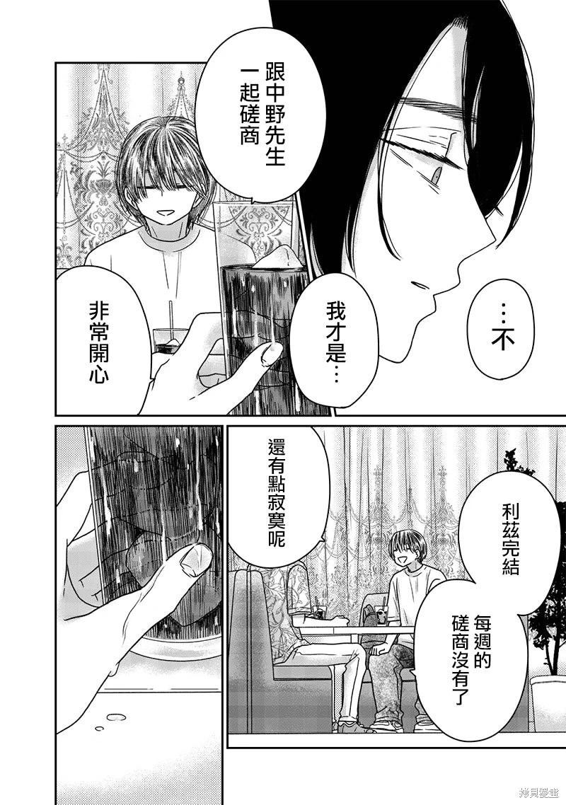 第31话7