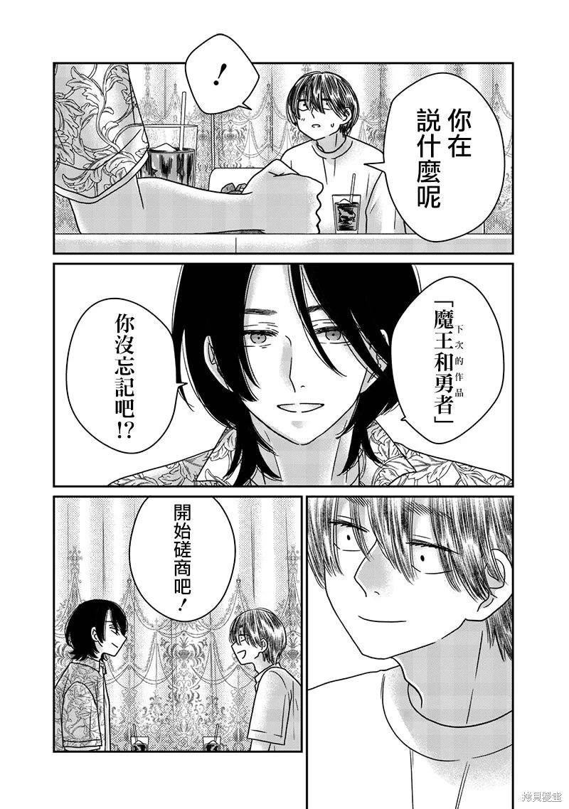 第31话8