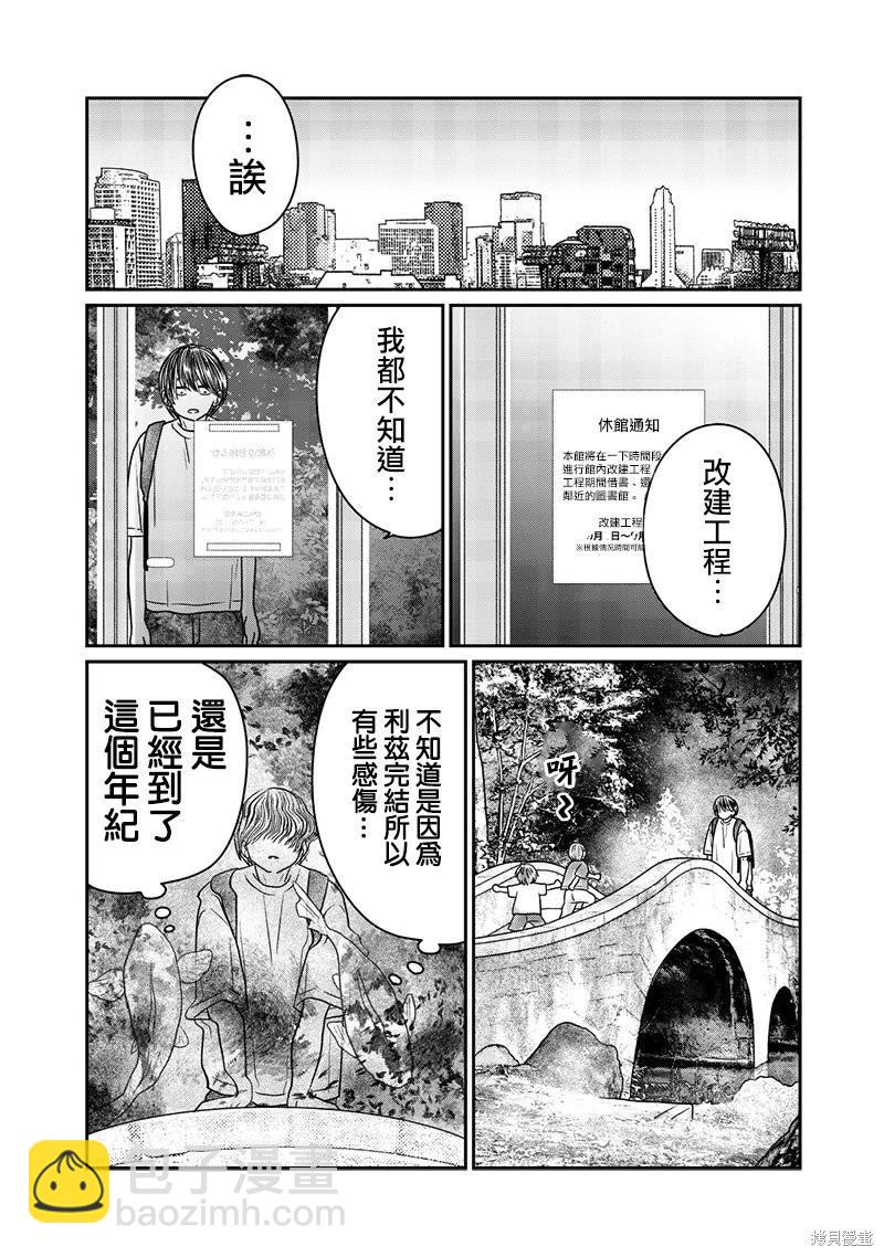 第31话9