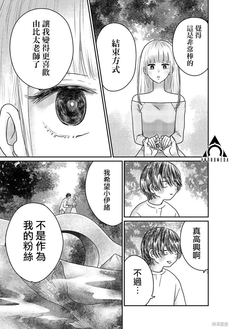 第32话10
