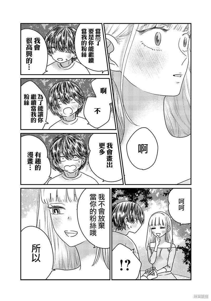 第32话12