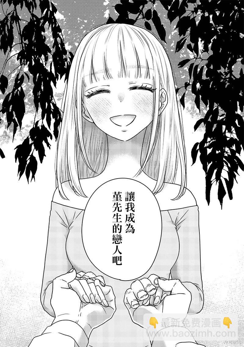 第32话13