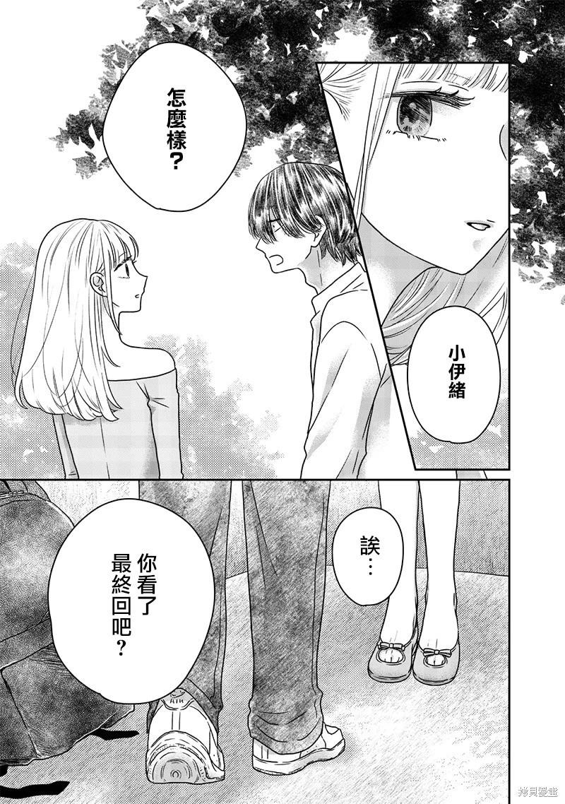 第32话4