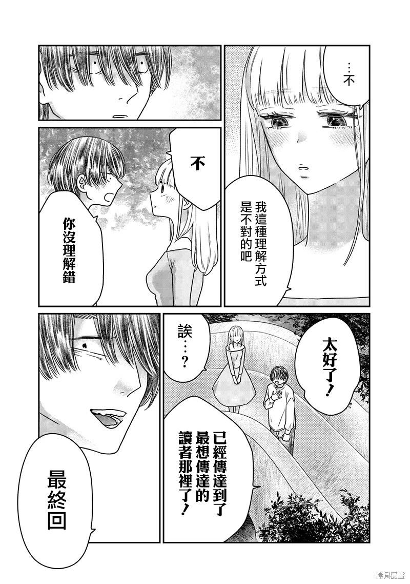 第32话6