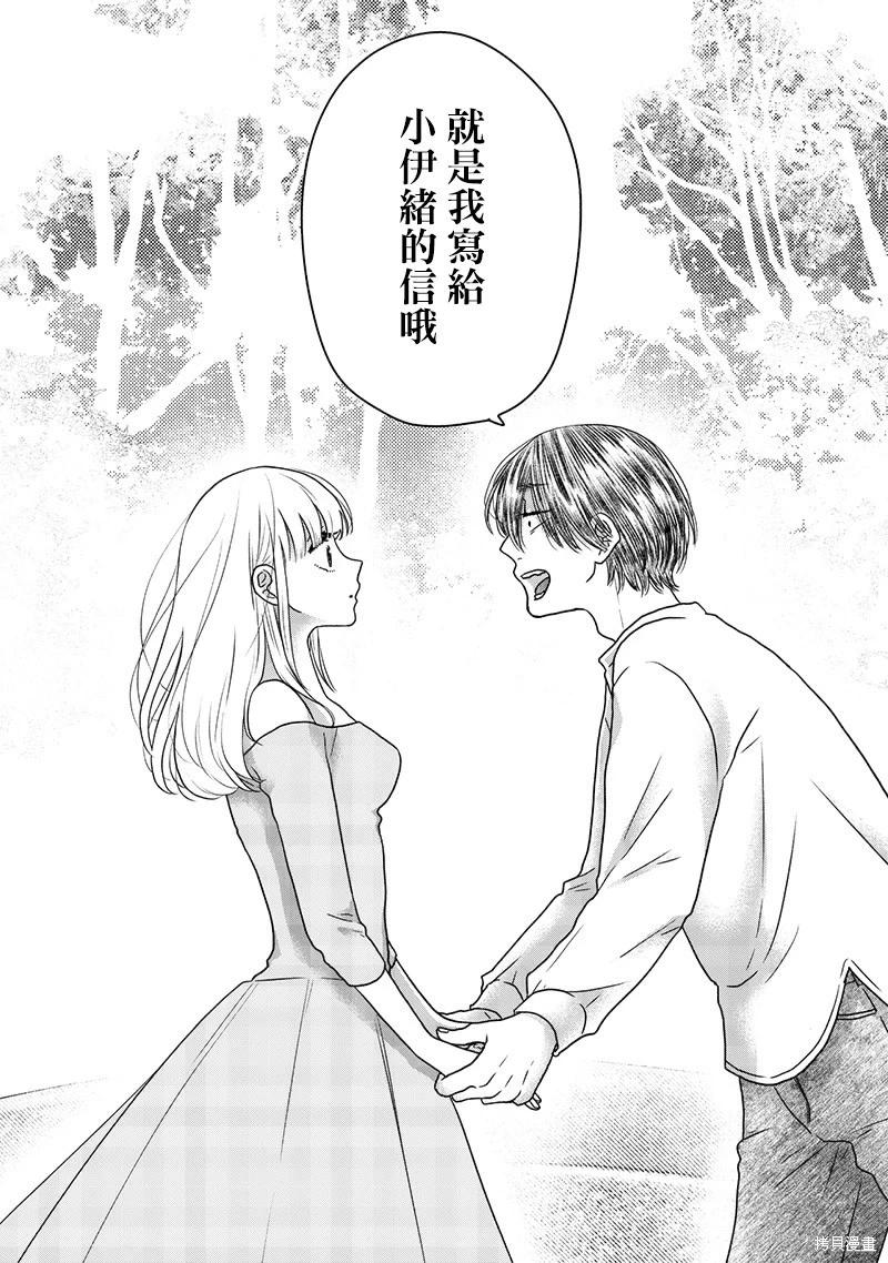第32话7