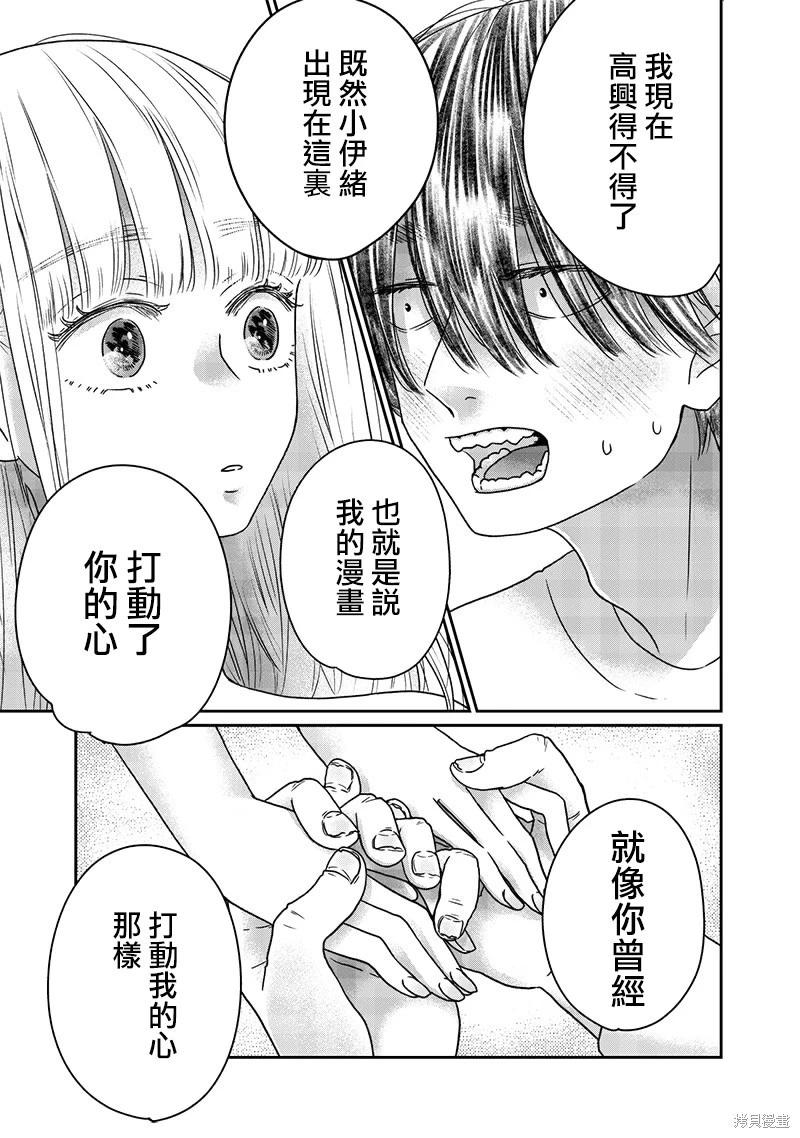 第32话8