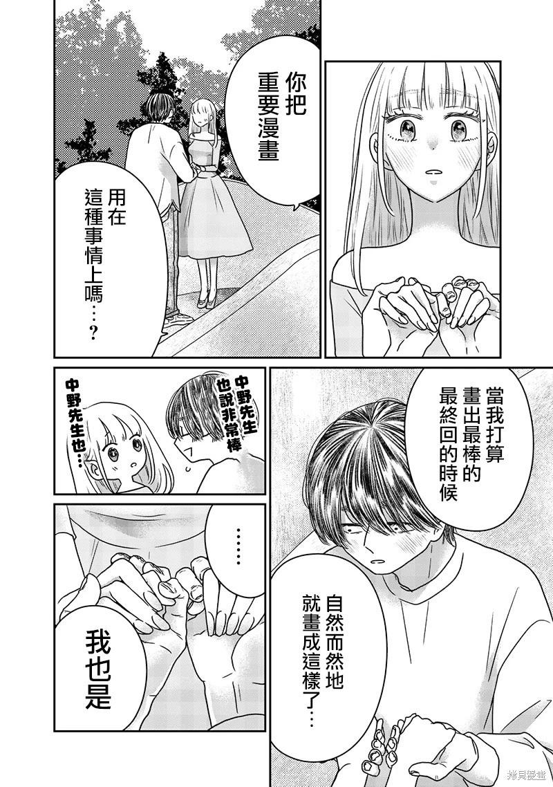 第32话9
