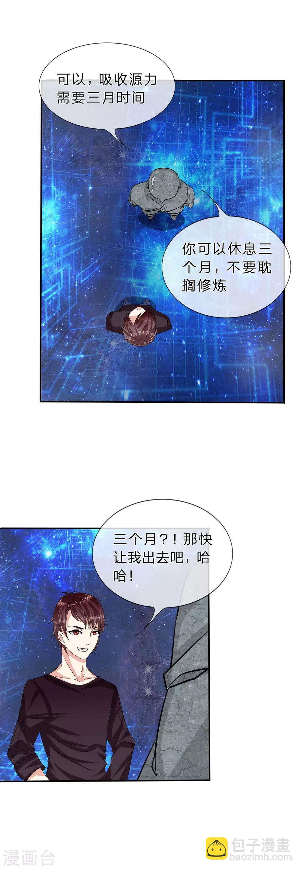 第2话 铁刀境4