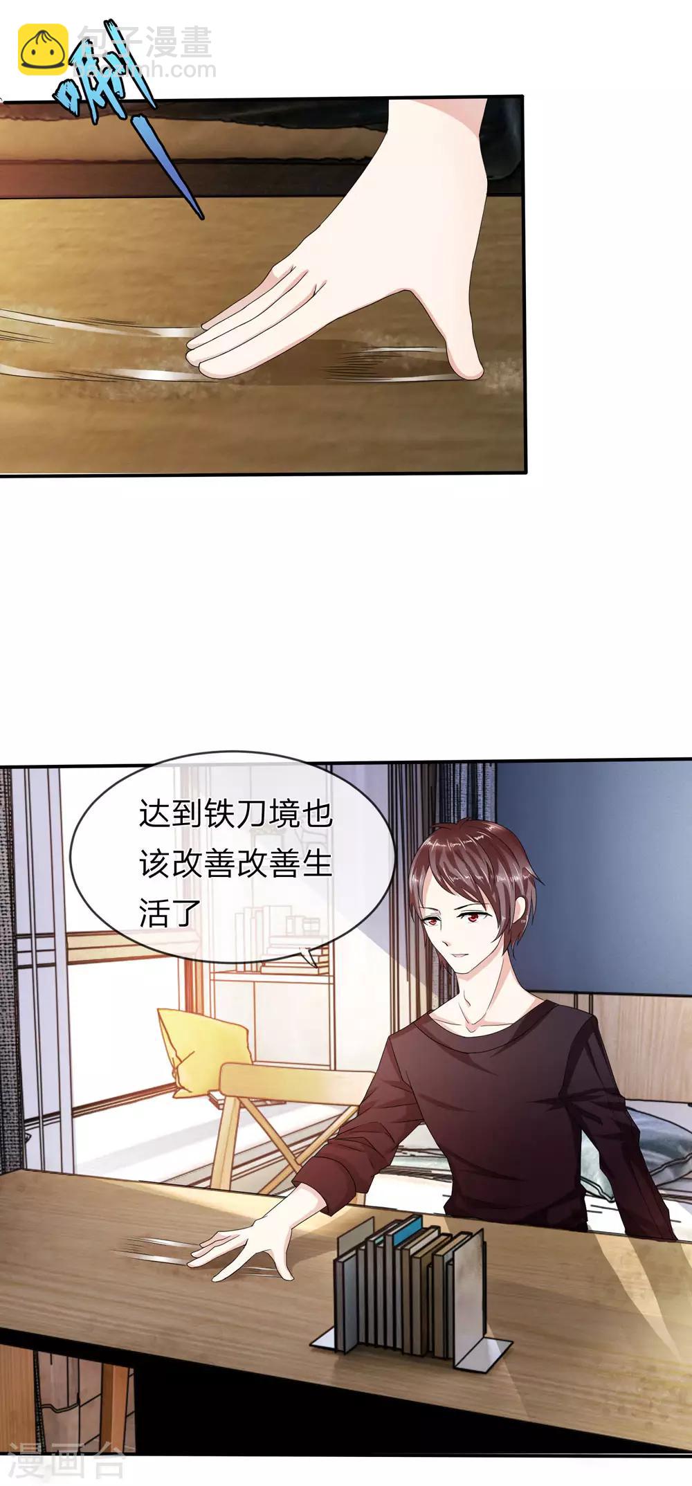 第2话 铁刀境8