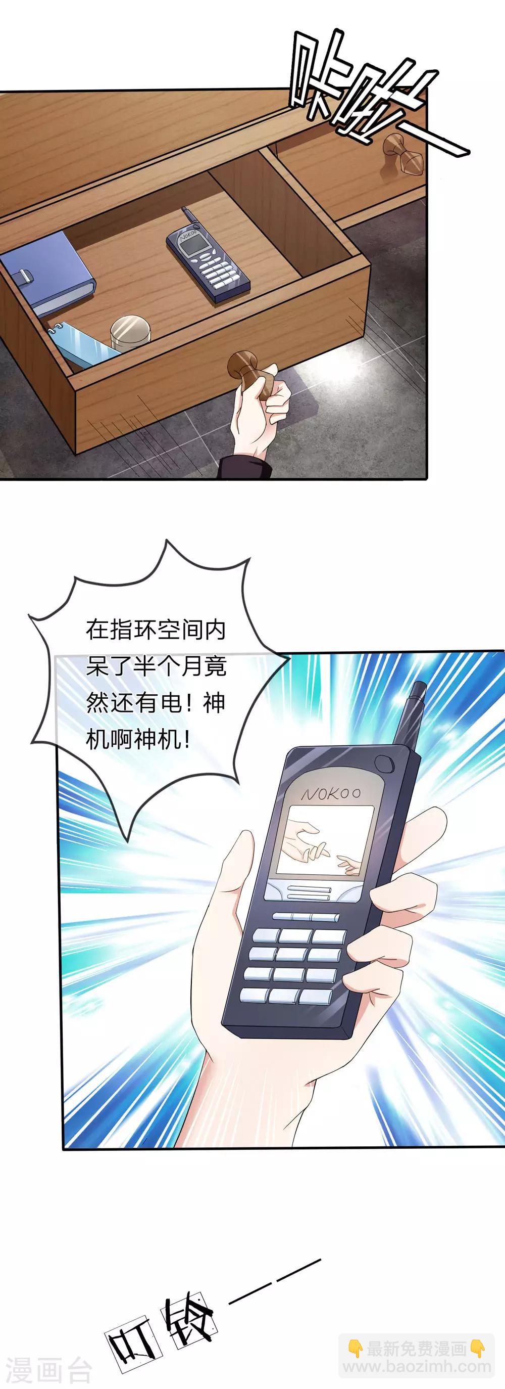 第2话 铁刀境9