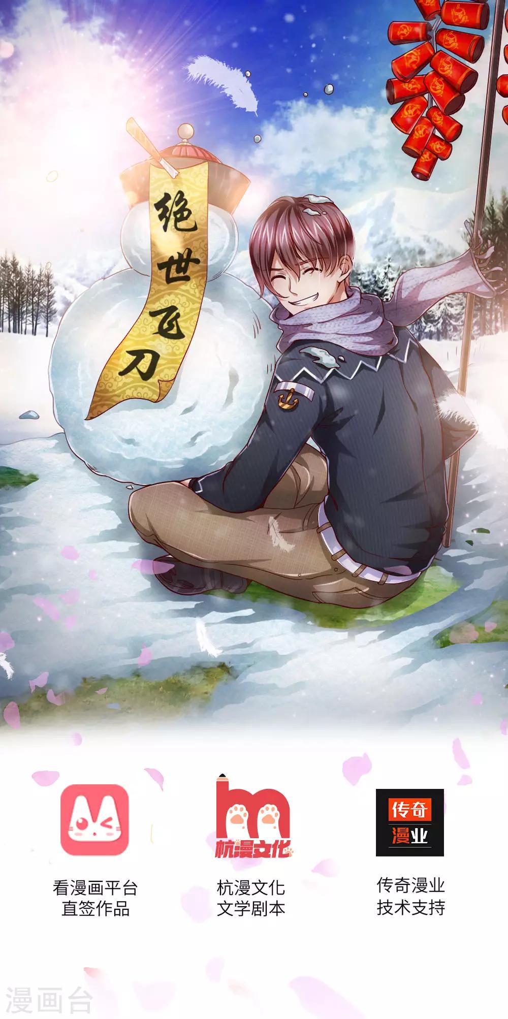 第3话 英雄救美0