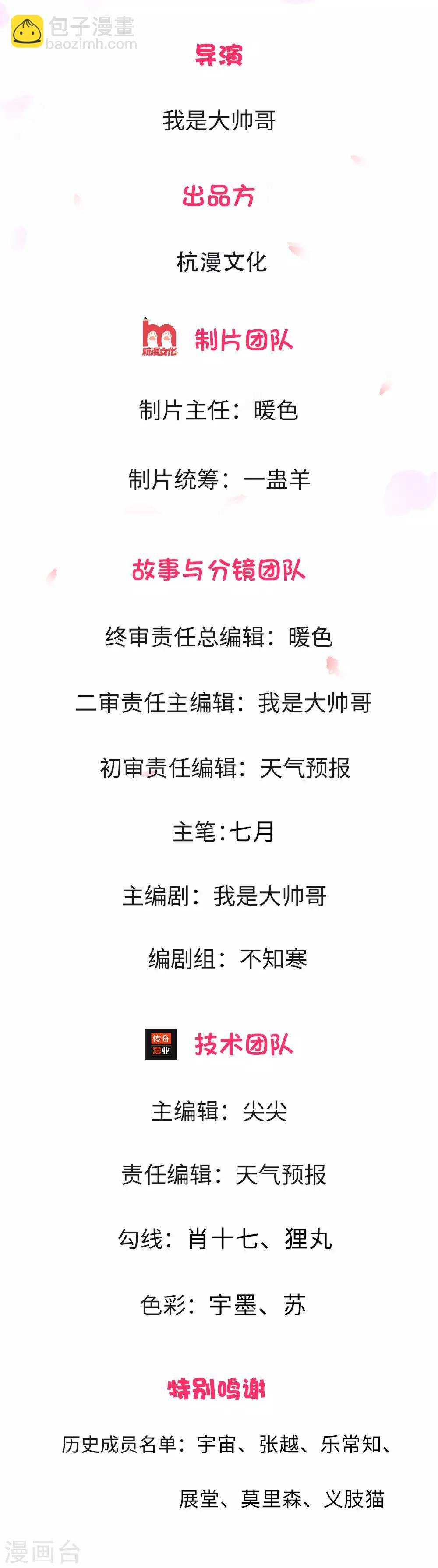 第3话 英雄救美1
