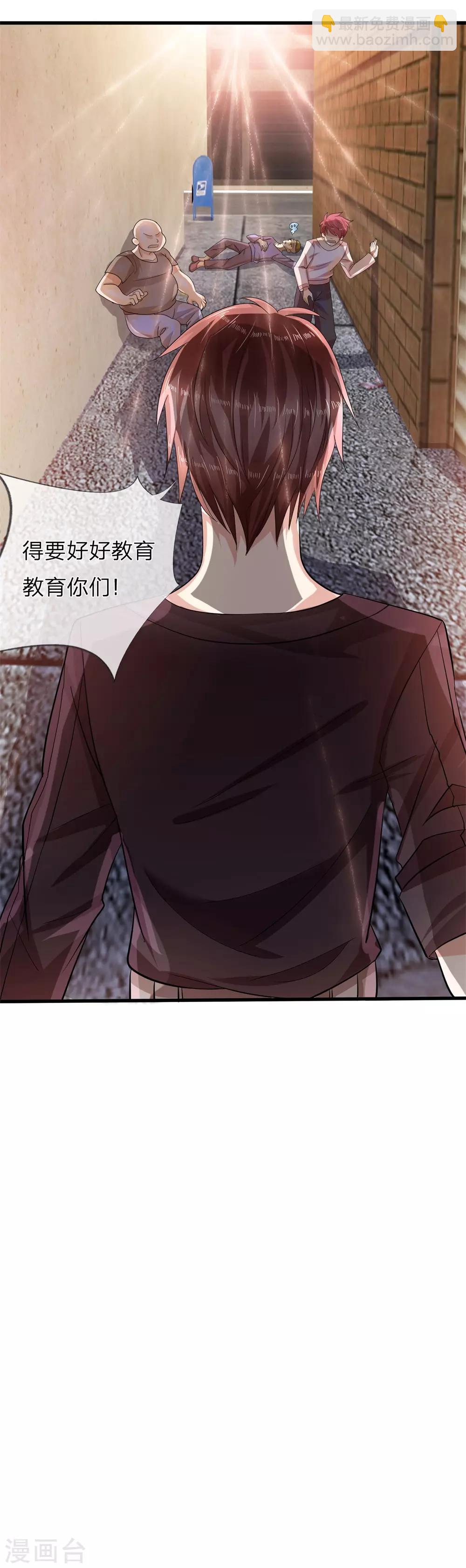 第3话 英雄救美14