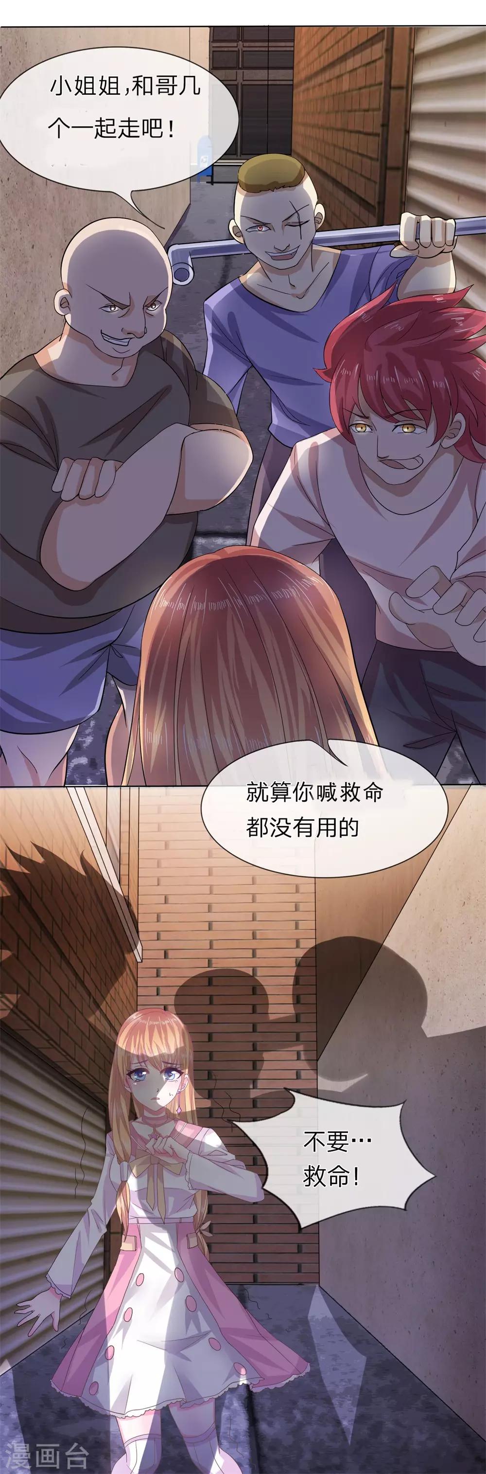 第3话 英雄救美5