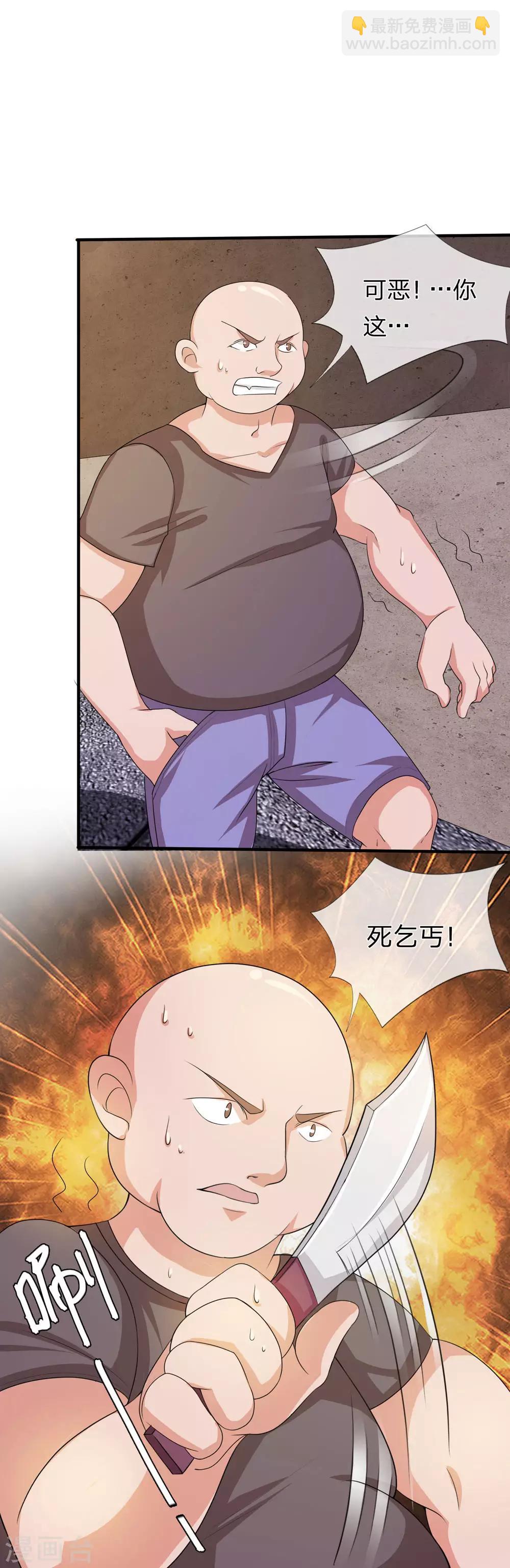 第4话 小试身手5