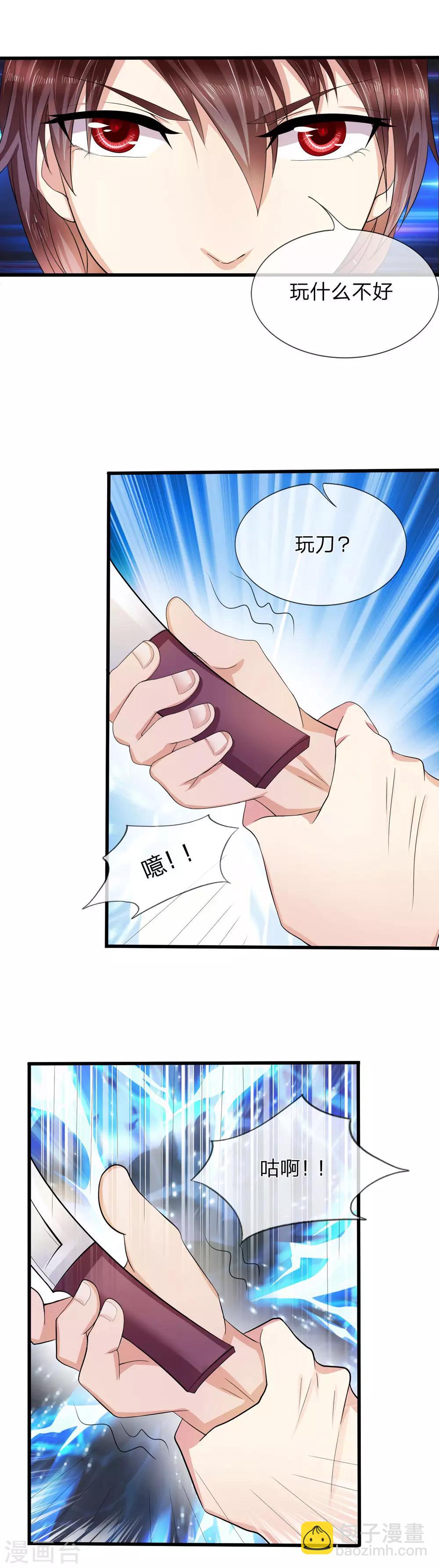 第4话 小试身手7