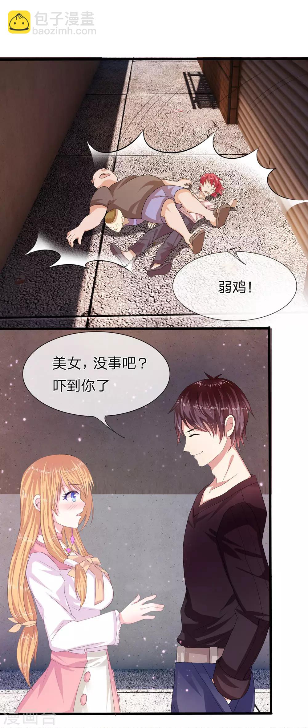 第4话 小试身手9