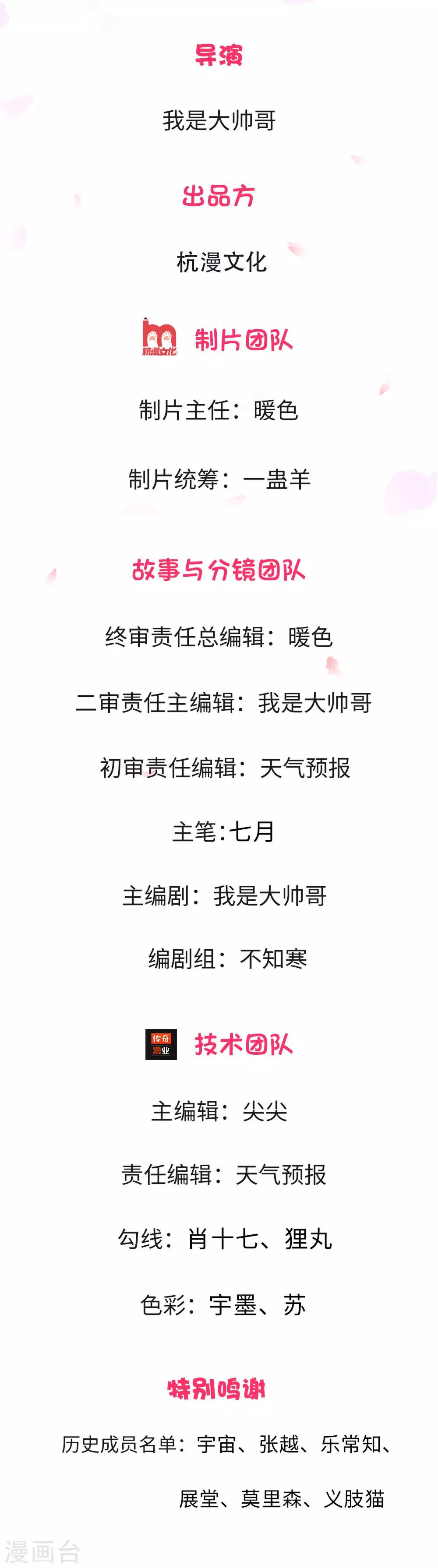 第5话 我要被开除了？1