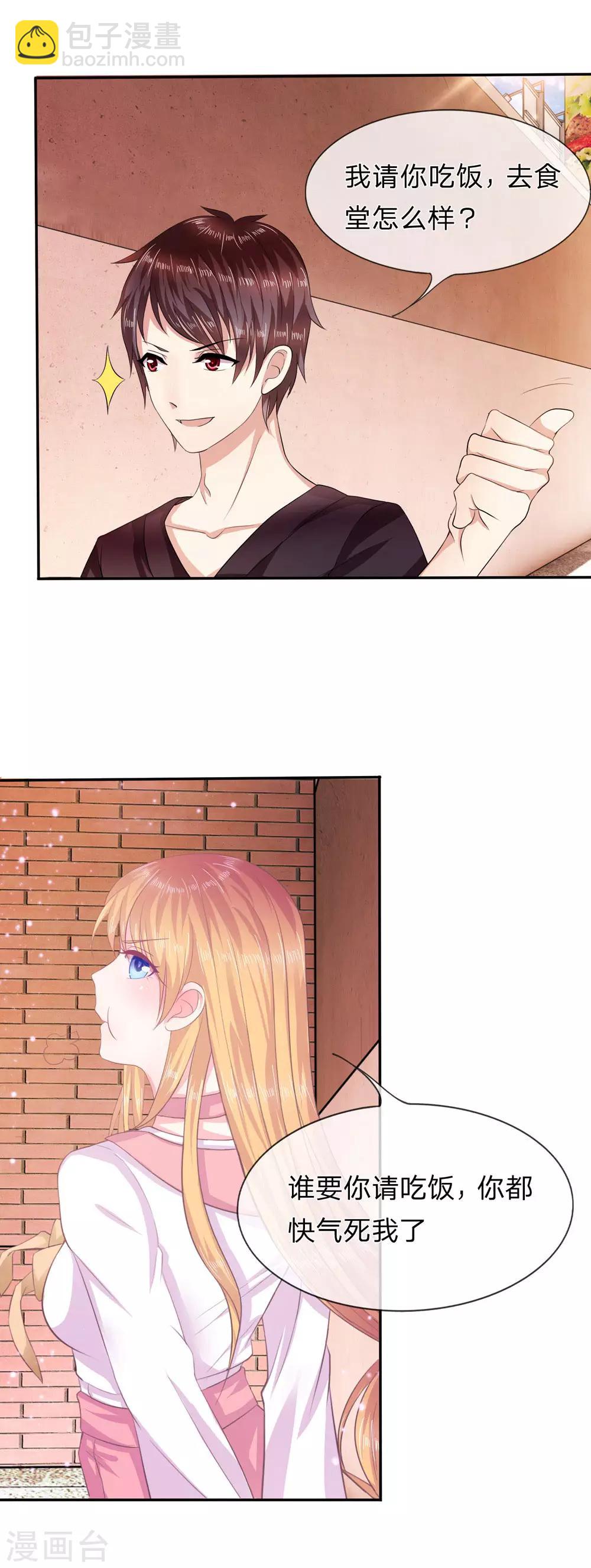 第5话 我要被开除了？5