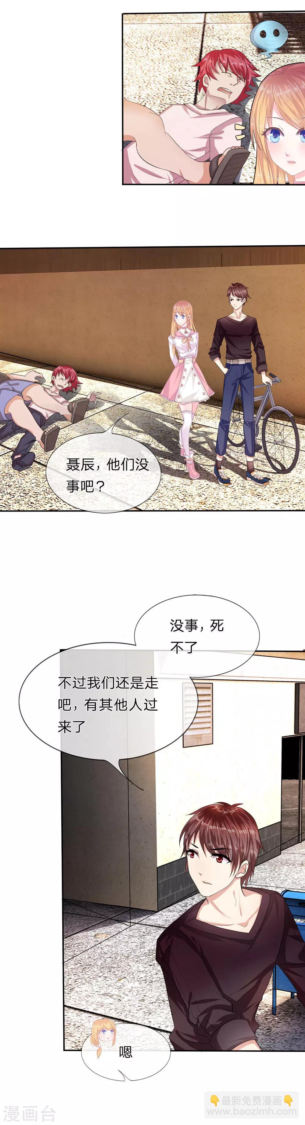 第5话 我要被开除了？6