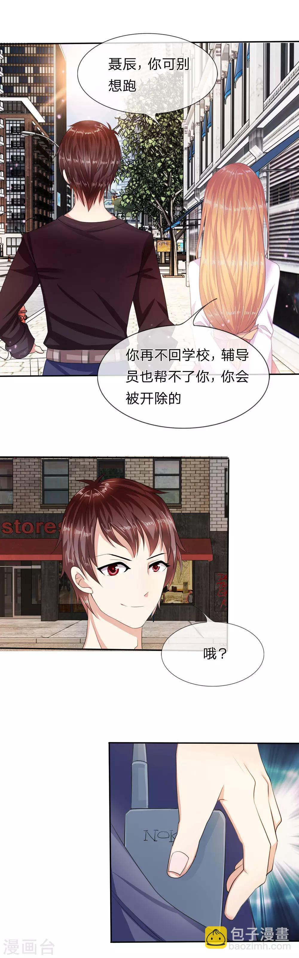 第5话 我要被开除了？7