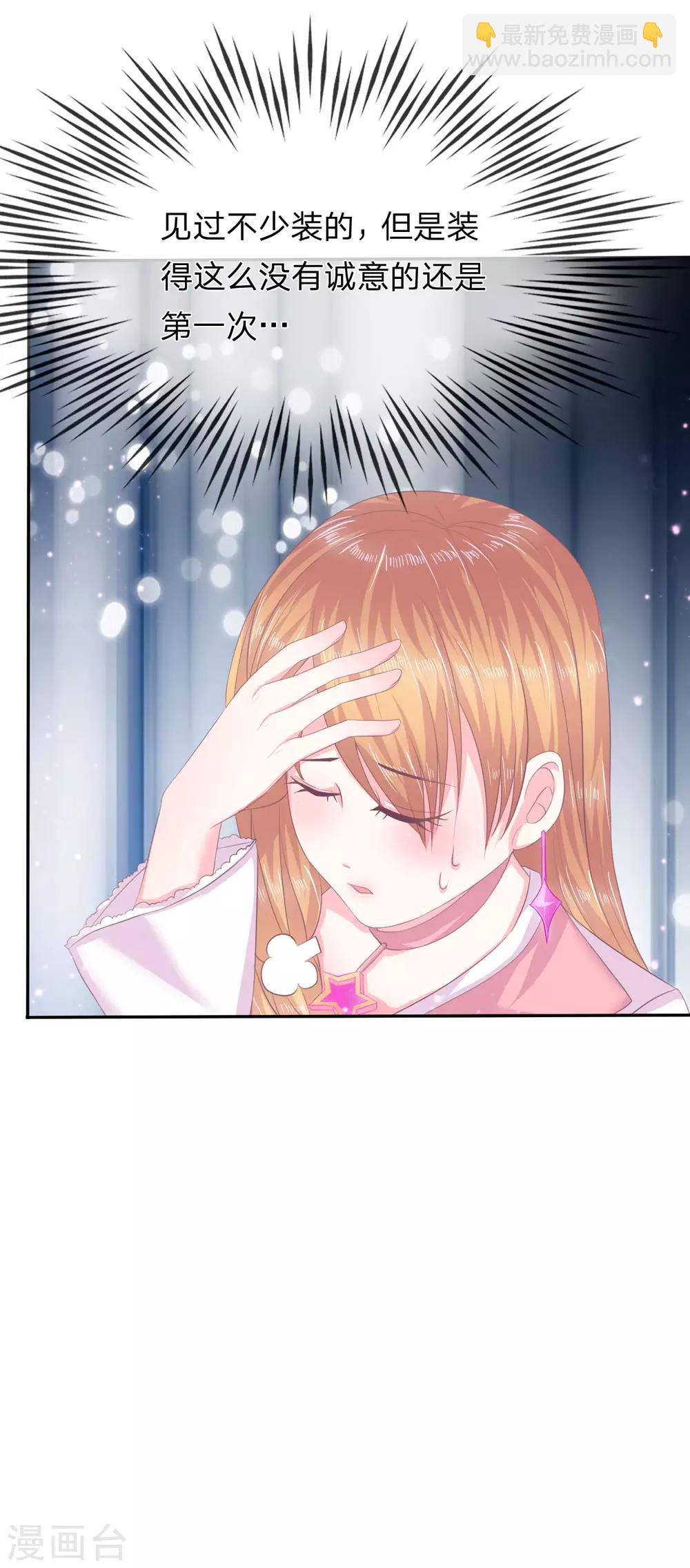 第5话 我要被开除了？9