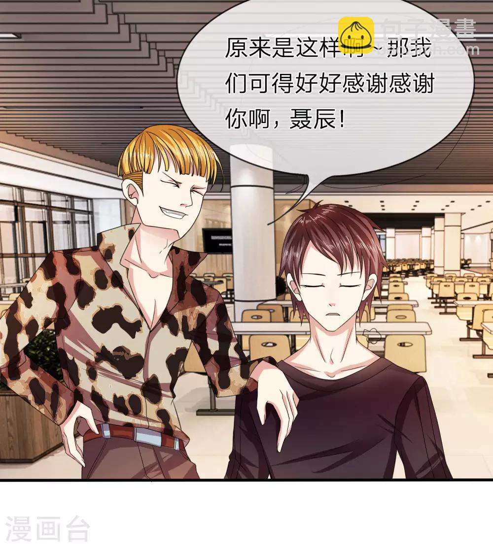 第7话 有好戏看了？11