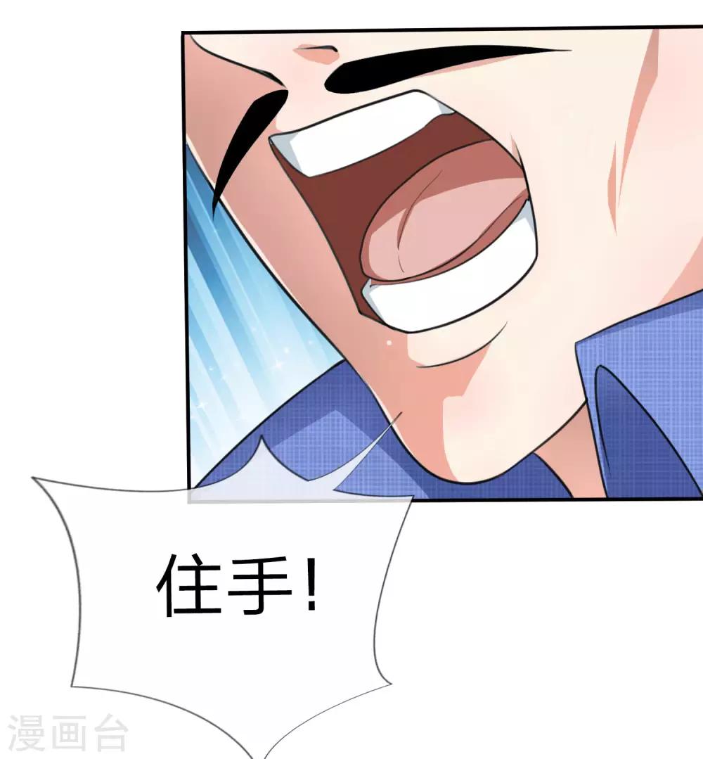 第8话 一言不合就报警9
