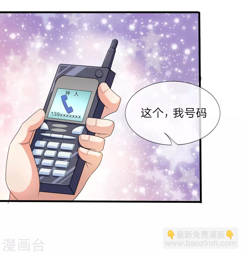 第9话 校花的手机号8