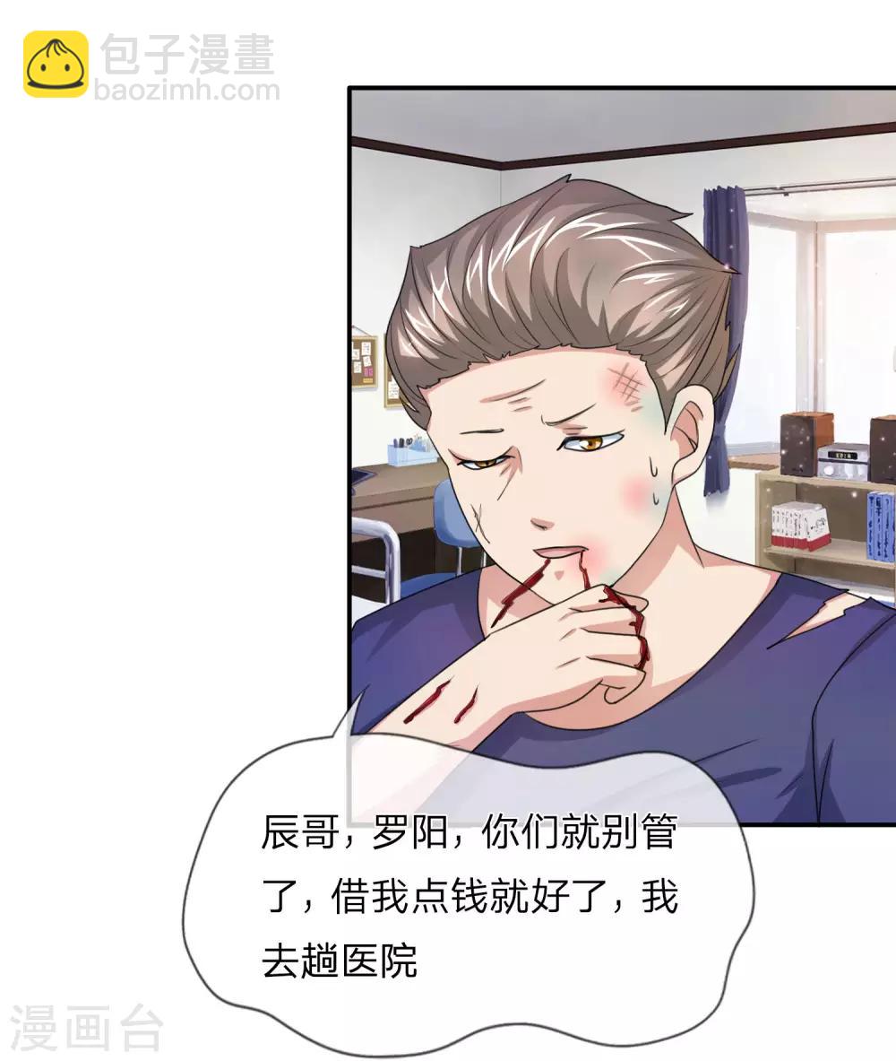 第10话 是兄弟就坦白10