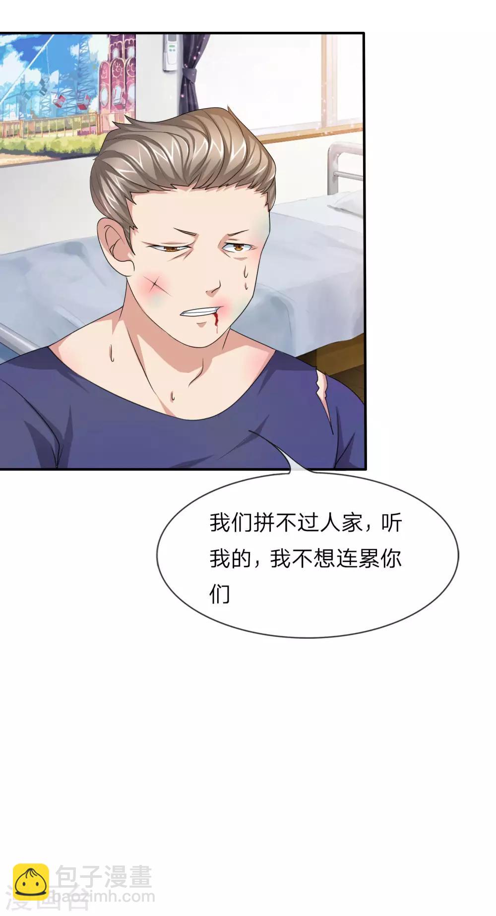 第10话 是兄弟就坦白12