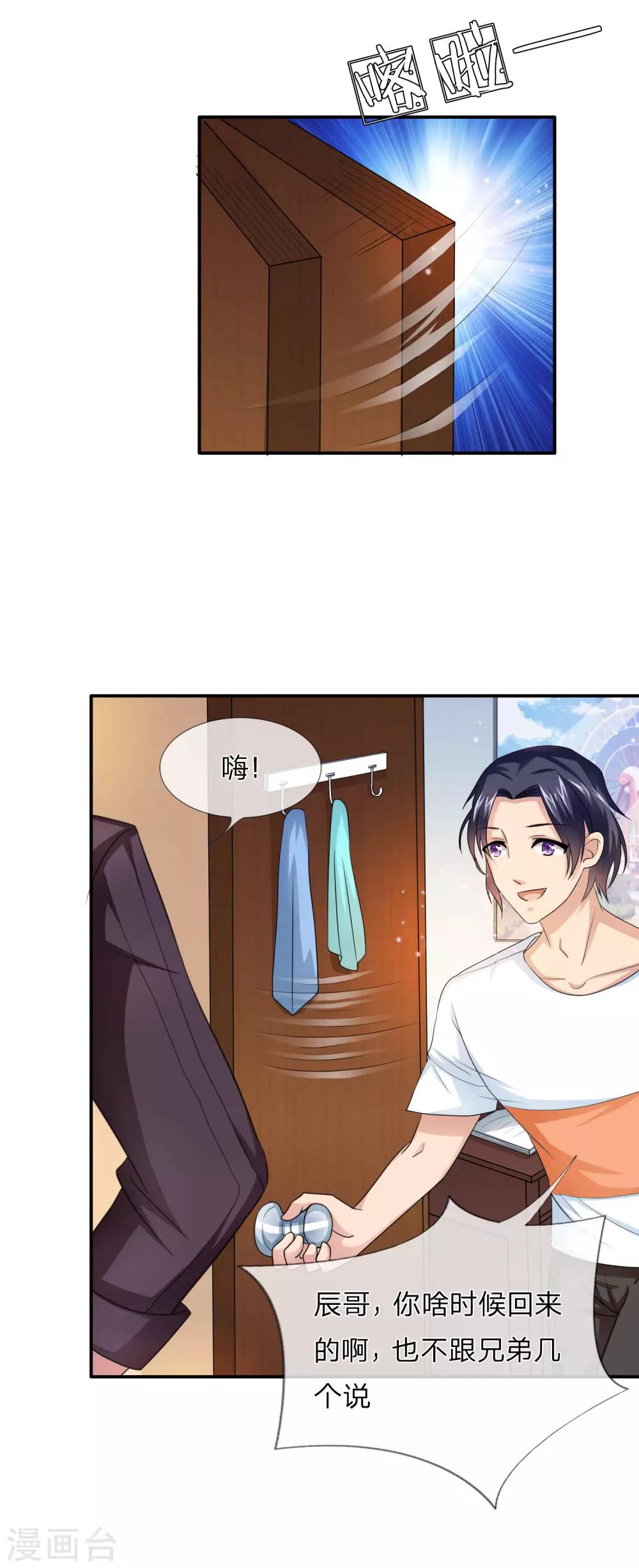 第10话 是兄弟就坦白2