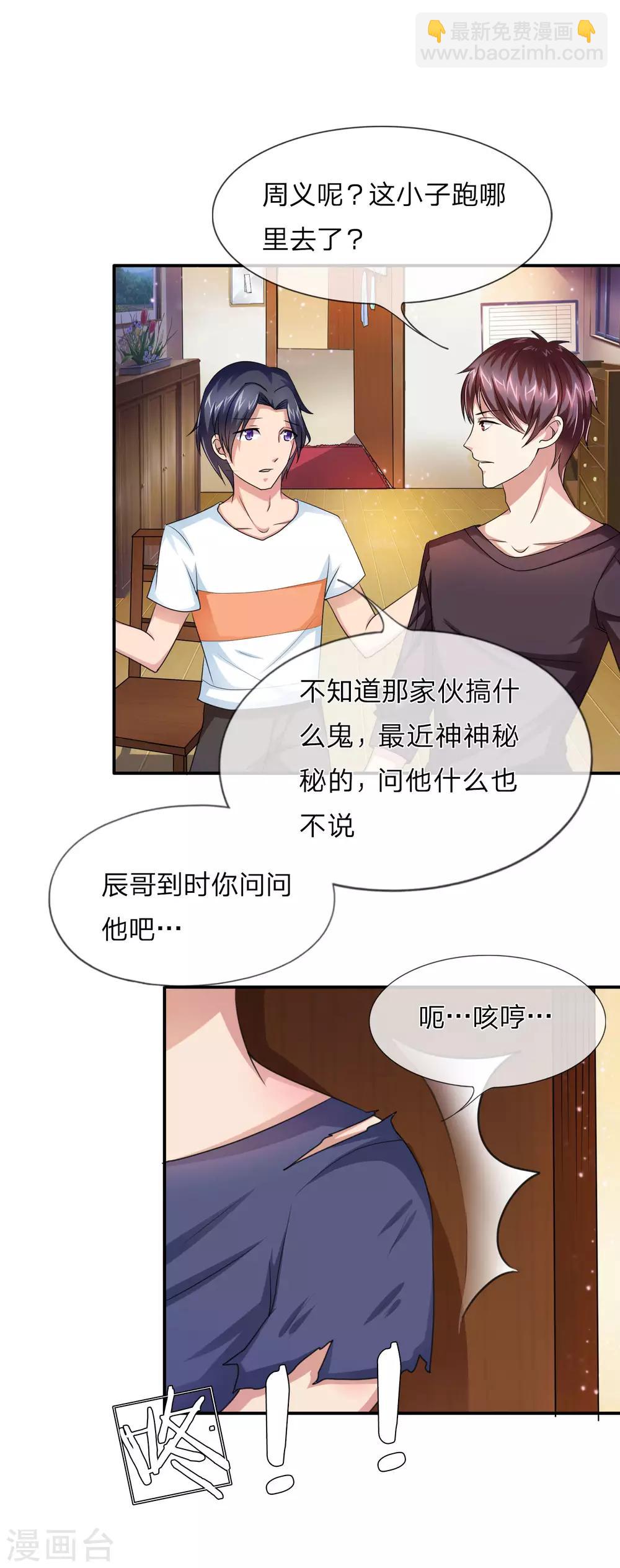 第10话 是兄弟就坦白3