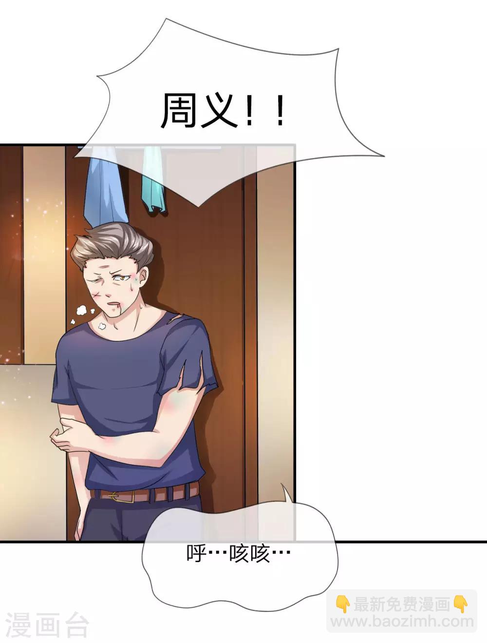 第10话 是兄弟就坦白5