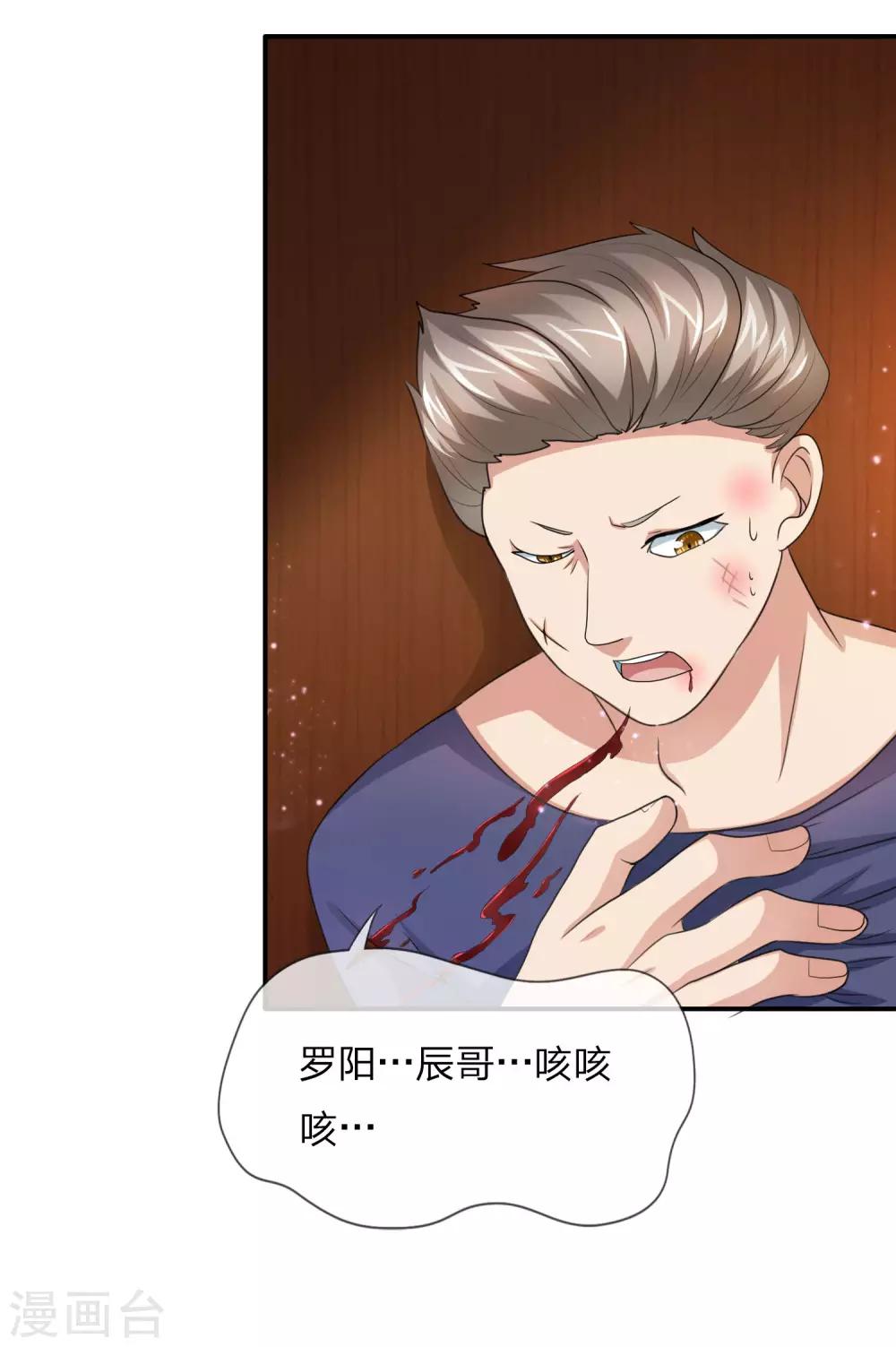 第10话 是兄弟就坦白6