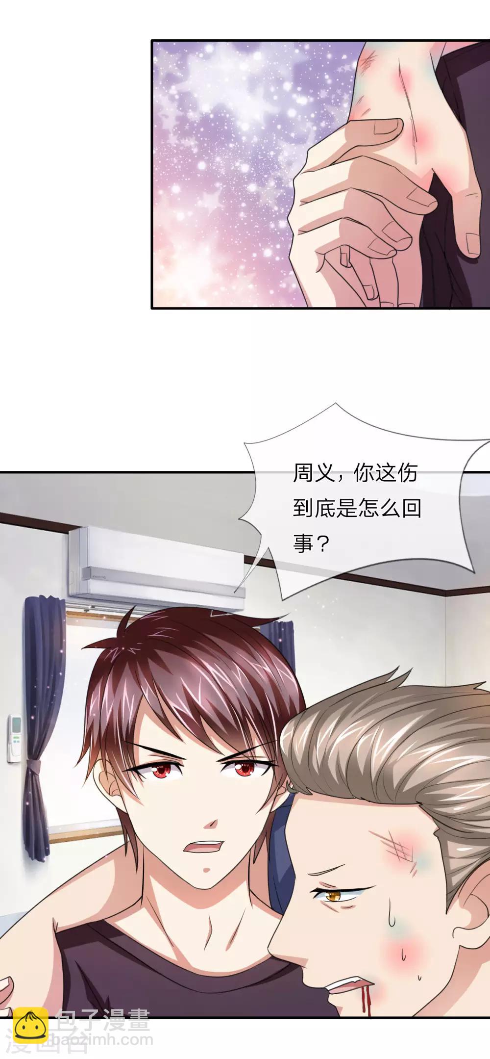 第10话 是兄弟就坦白8
