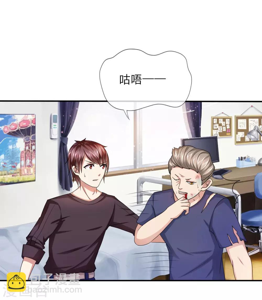 第10话 是兄弟就坦白9