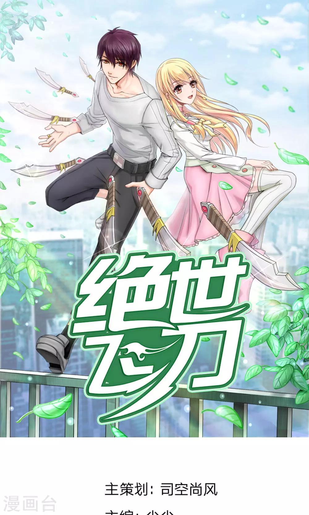 第11话 我去找他们讲道理!0