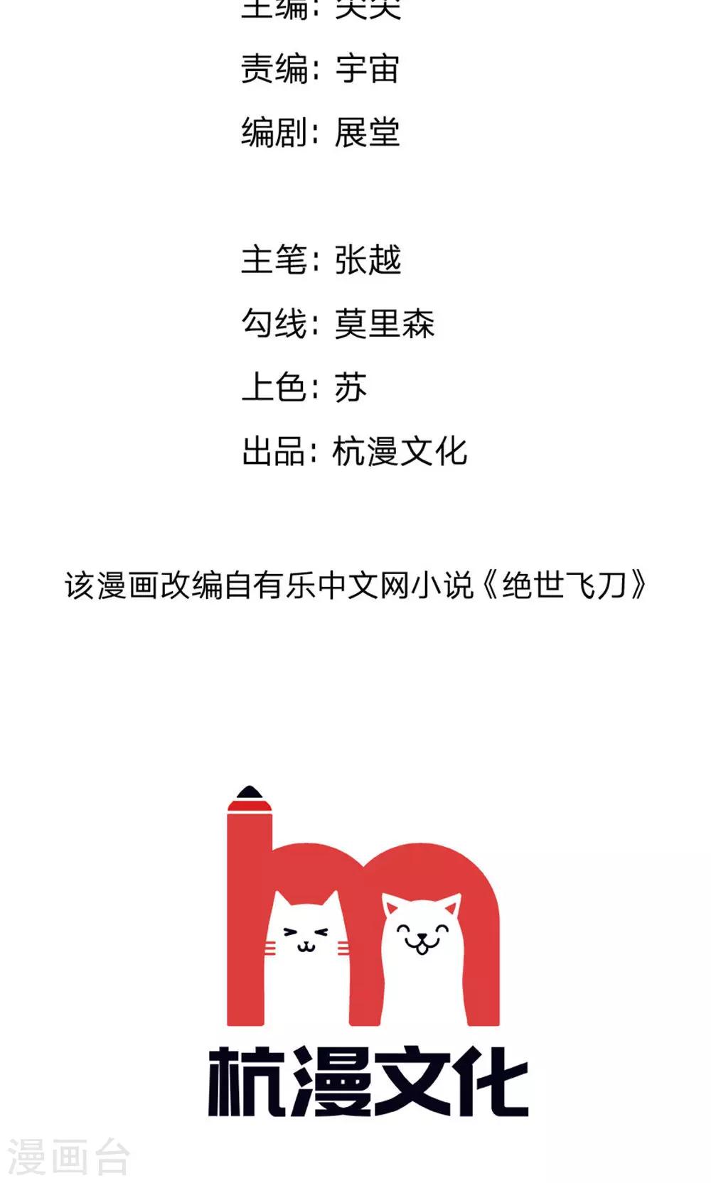 第11话 我去找他们讲道理!1