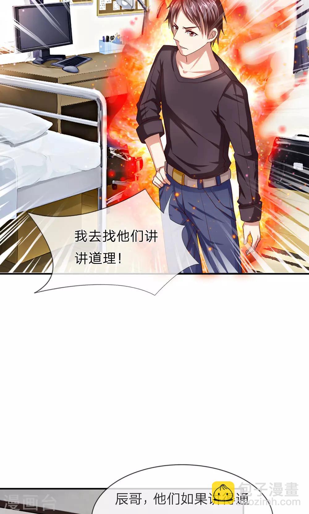 第11话 我去找他们讲道理!10