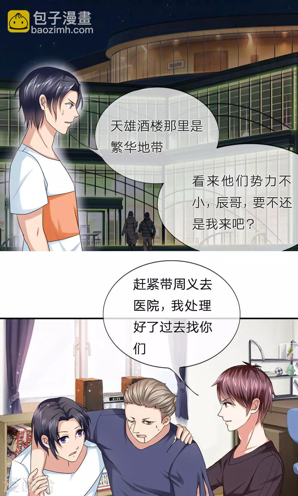 第11话 我去找他们讲道理!13