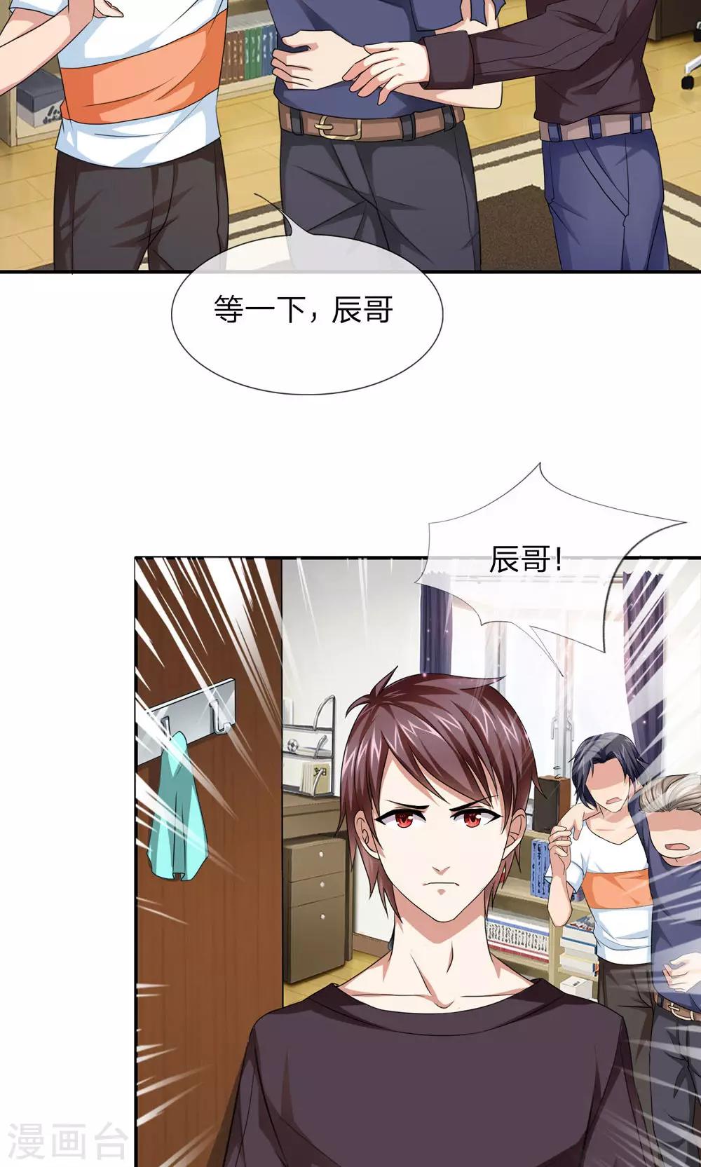第11话 我去找他们讲道理!14