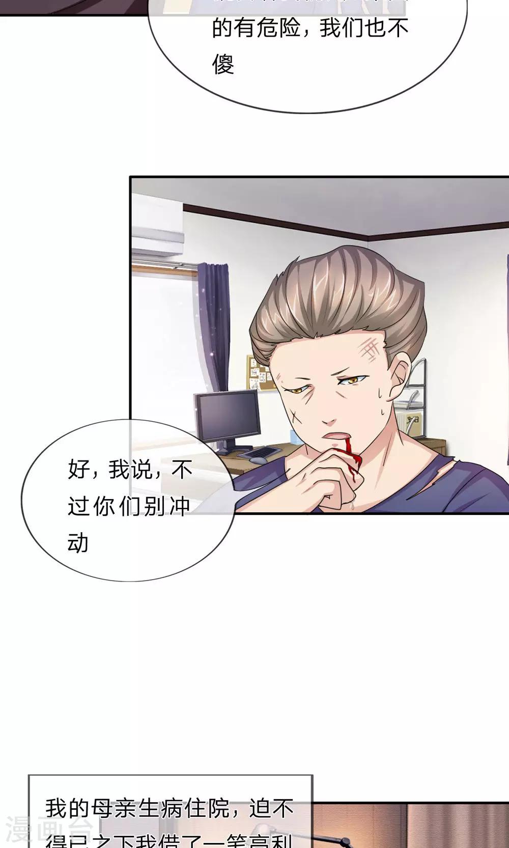 第11话 我去找他们讲道理!3