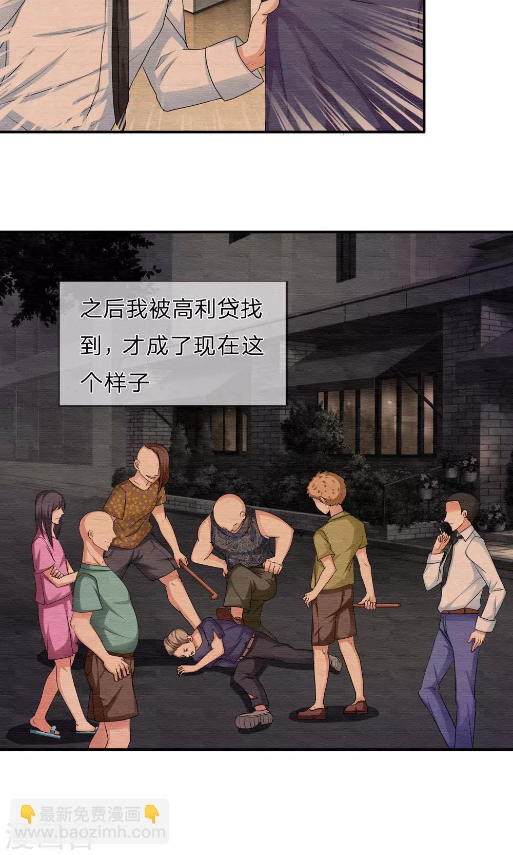 第11话 我去找他们讲道理!5