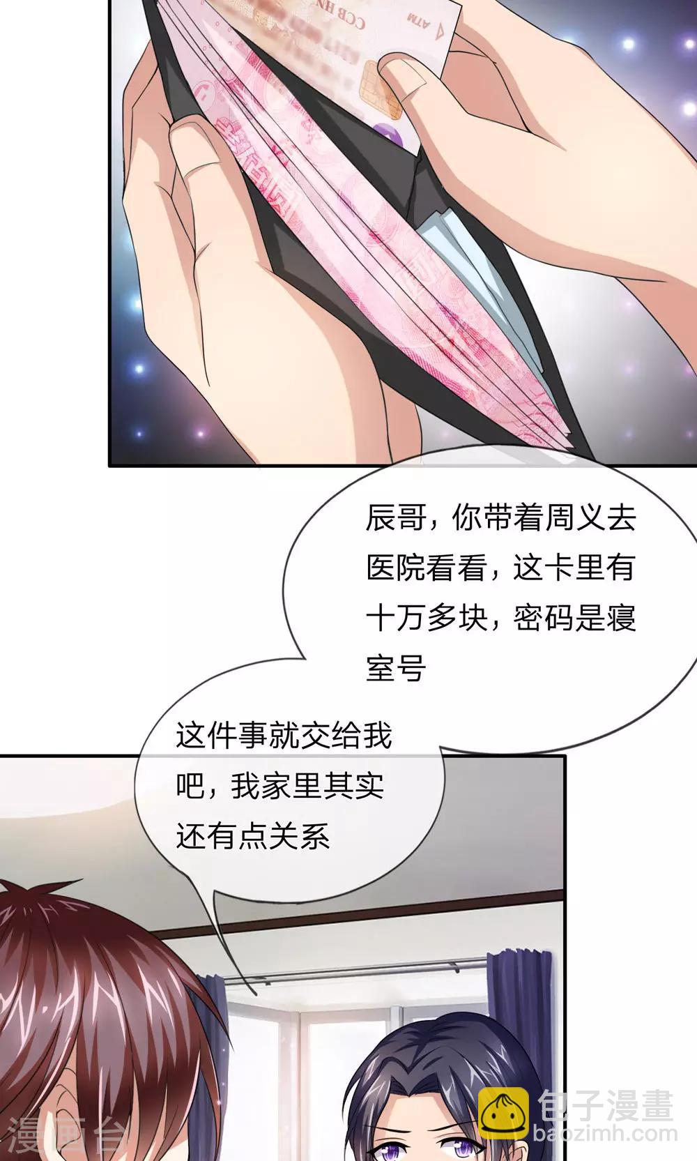 第11话 我去找他们讲道理!7