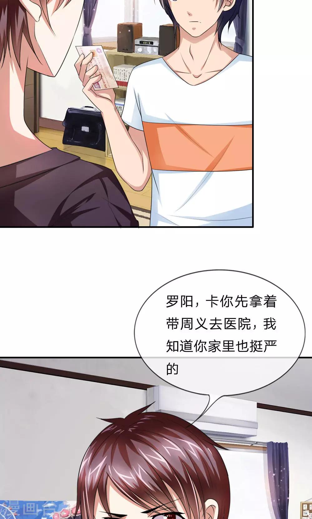 第11话 我去找他们讲道理!8
