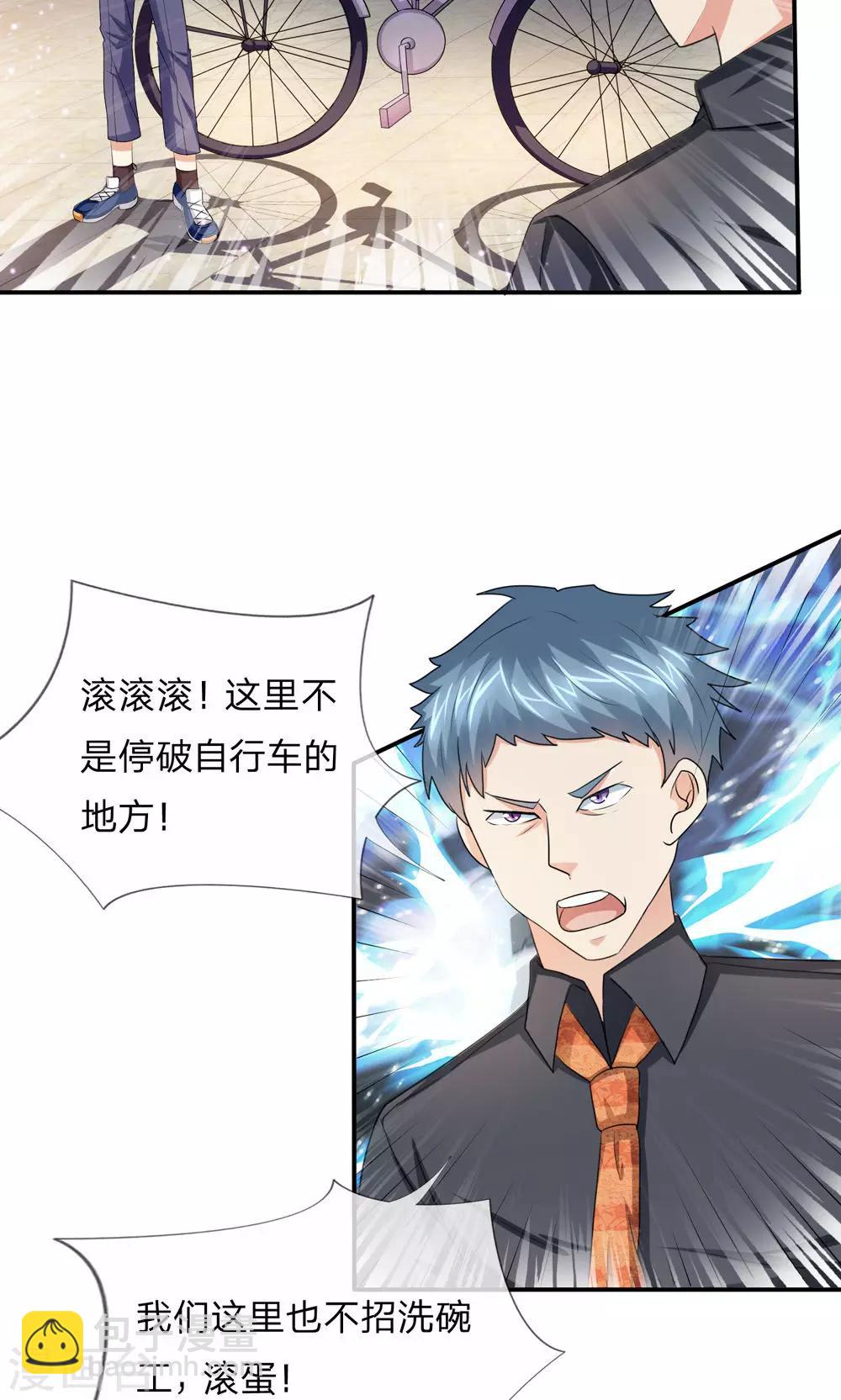 第12话 阿猫阿狗也想见我？2