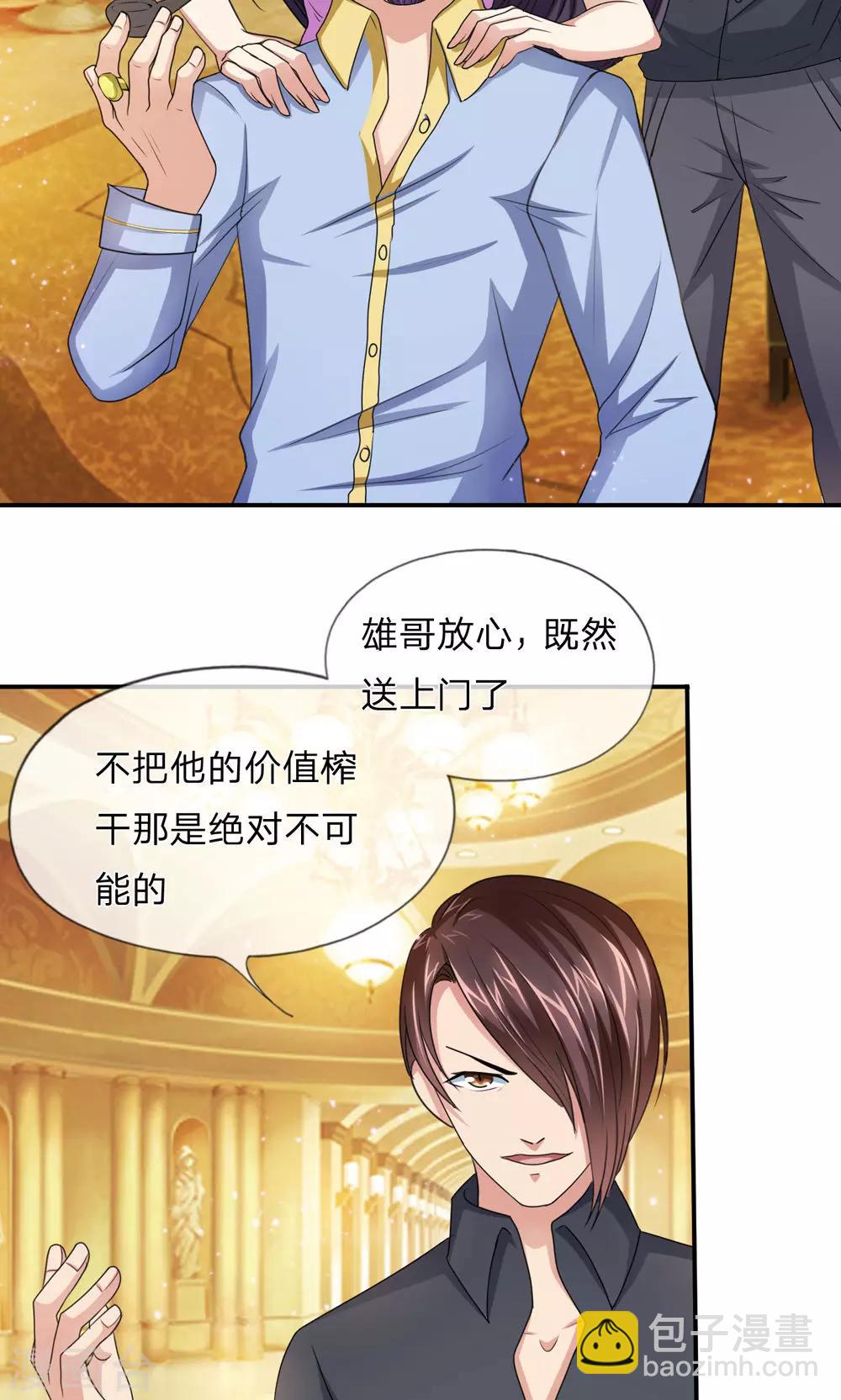 第12话 阿猫阿狗也想见我？6